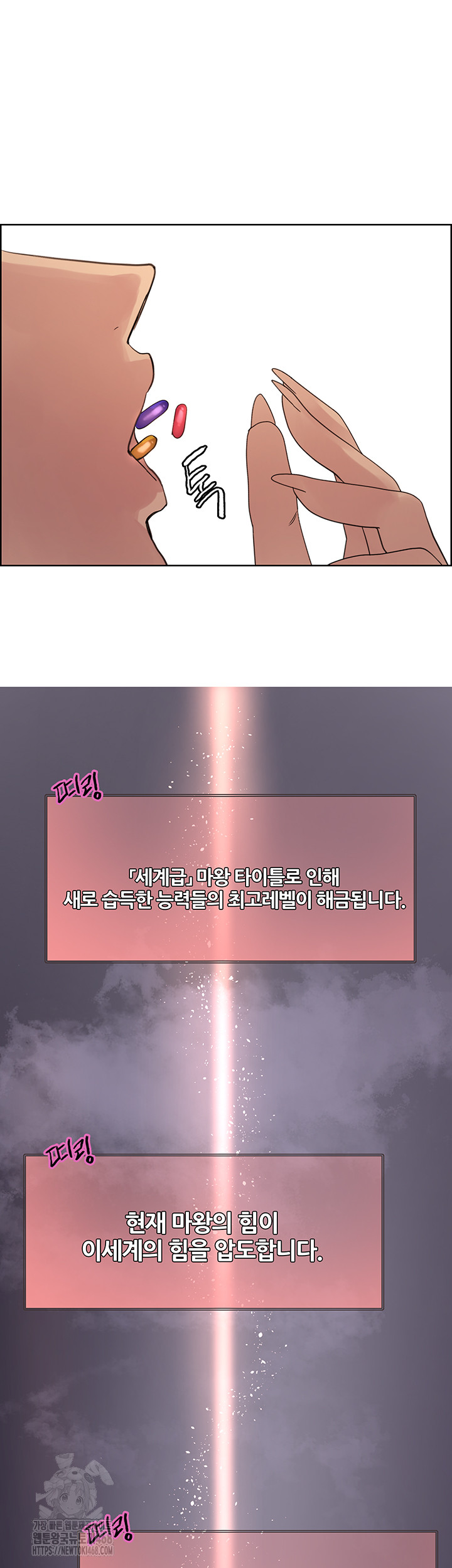 Sex Stopwatch Raw - Chapter 155 [photo 29] - MangaPorn