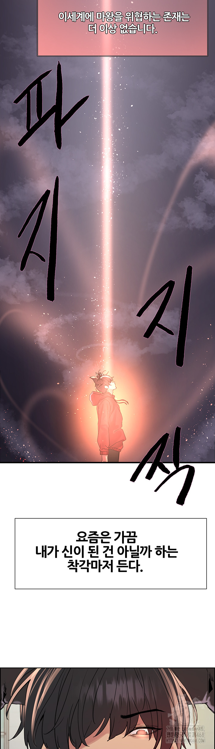 Sex Stopwatch Raw - Chapter 155 [photo 30] - MangaPorn