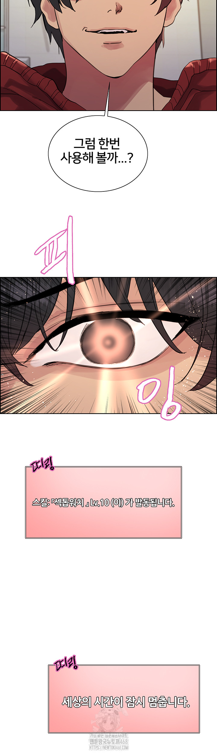 Sex Stopwatch Raw - Chapter 155 [photo 31] - MangaPorn