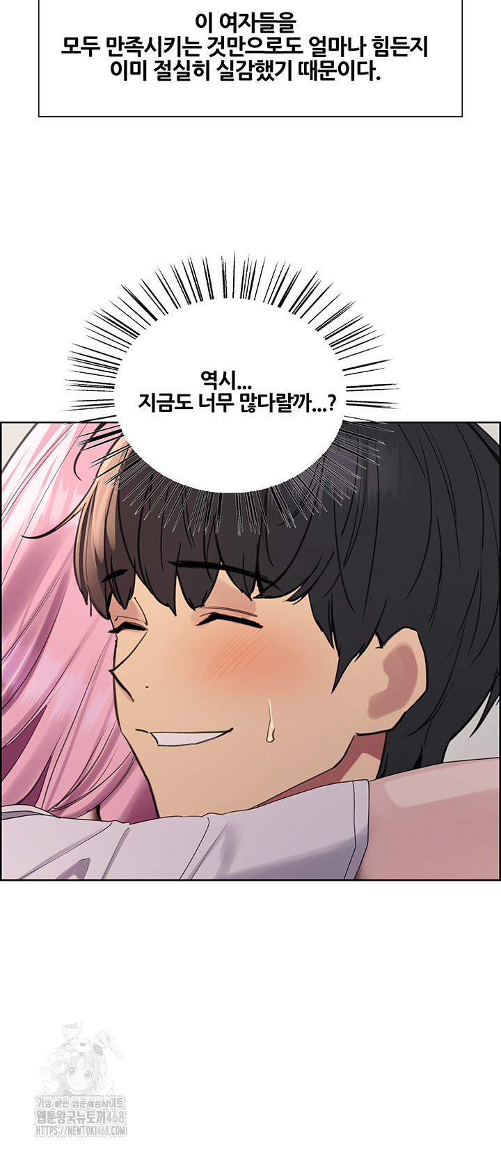 Sex Stopwatch Raw - Chapter 155 [photo 41] - MangaPorn