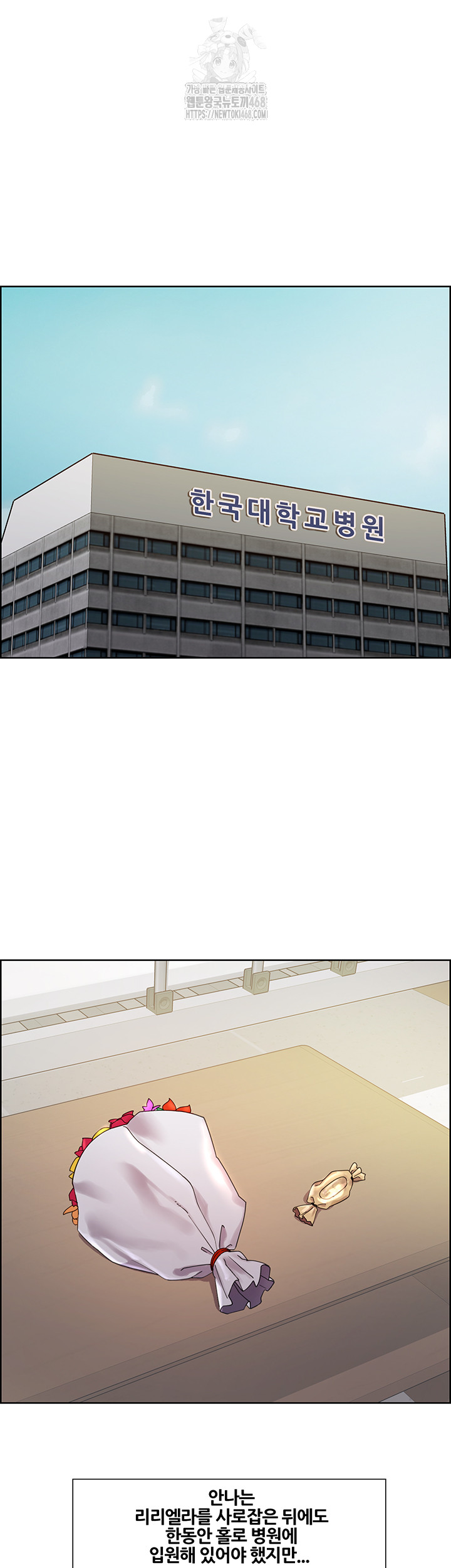 Sex Stopwatch Raw - Chapter 155 [photo 46] - MangaPorn