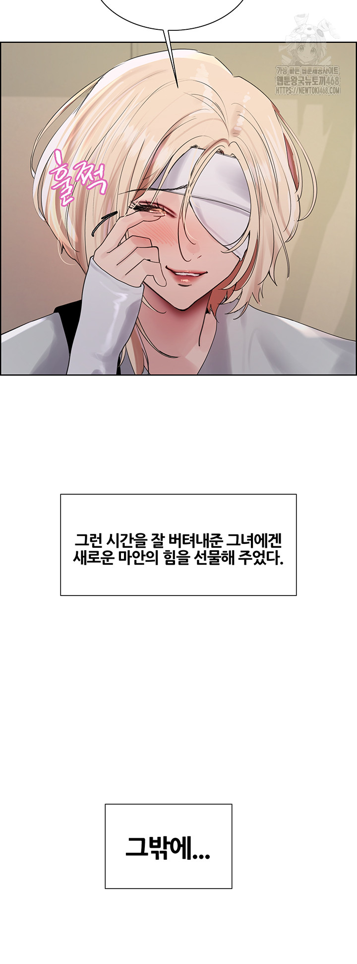 Sex Stopwatch Raw - Chapter 155 [photo 48] - MangaPorn