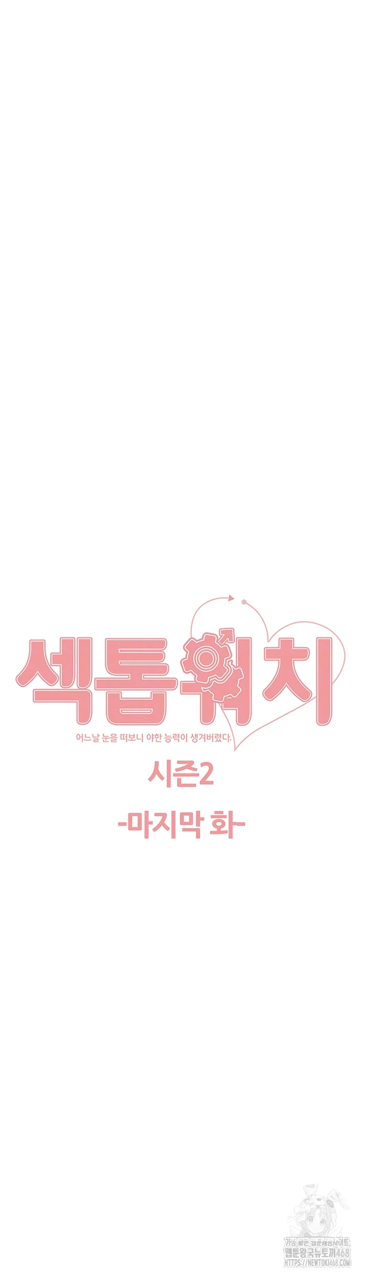 Sex Stopwatch Raw - Chapter 155 [photo 6] - MangaPorn