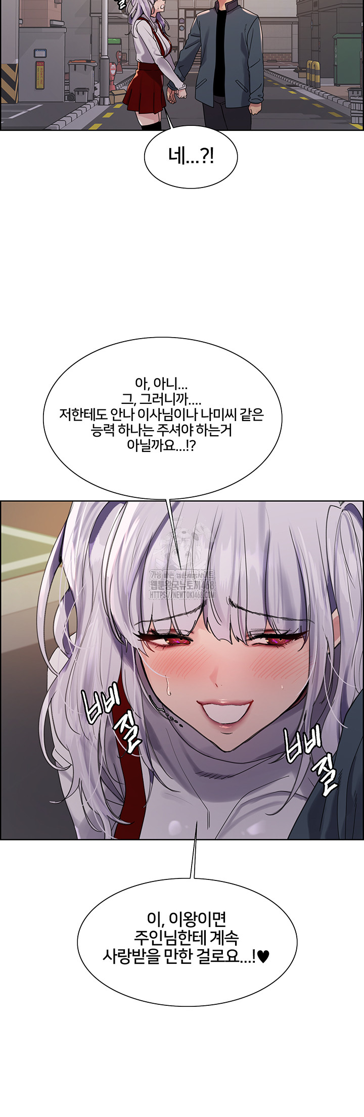 Sex Stopwatch Raw - Chapter 155 [photo 62] - MangaPorn