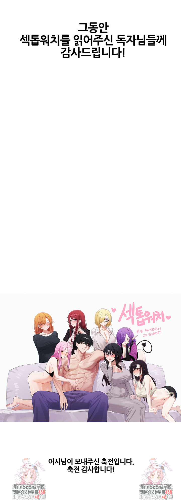 Sex Stopwatch Raw - Chapter 155 [photo 76] - MangaPorn