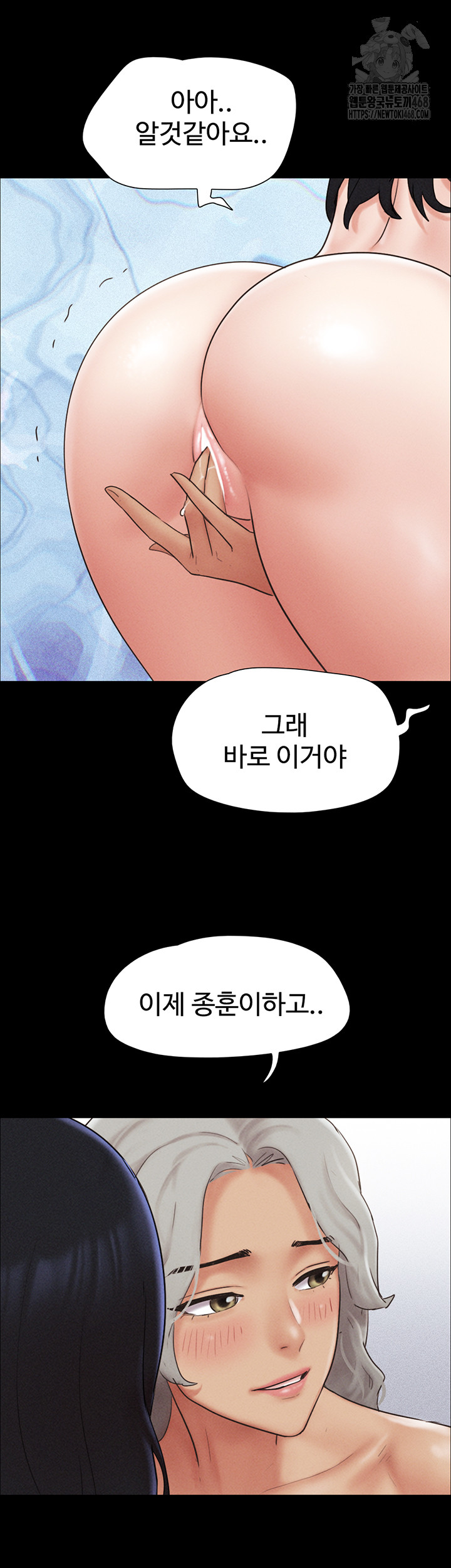 So-Eun Raw - Chapter 59 [photo 16] - MangaPorn