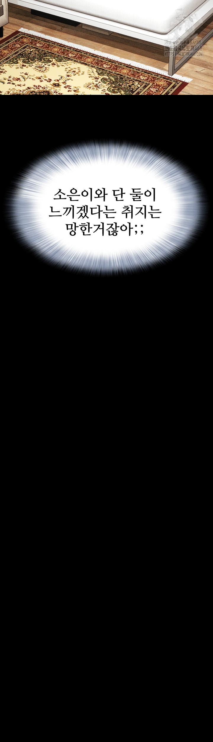 So-Eun Raw - Chapter 59 [photo 49] - MangaPorn