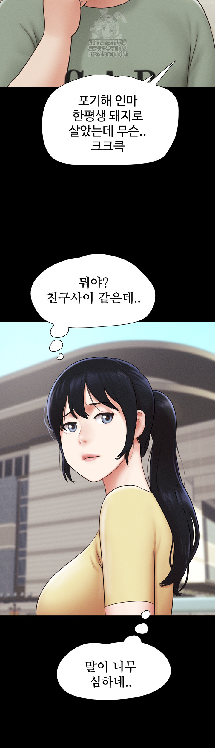 So-Eun Raw - Chapter 59 [photo 54] - MangaPorn
