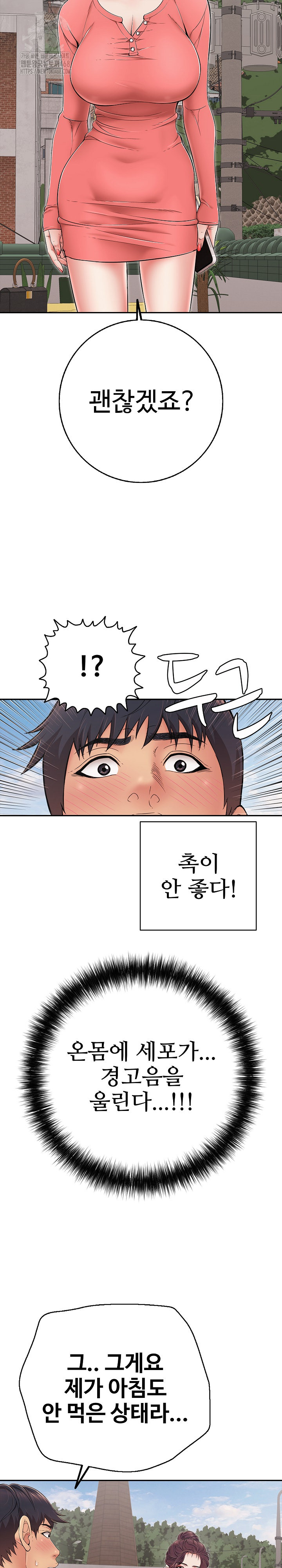 Just One More Time Raw - Chapter 35 [photo 11] - MangaPorn