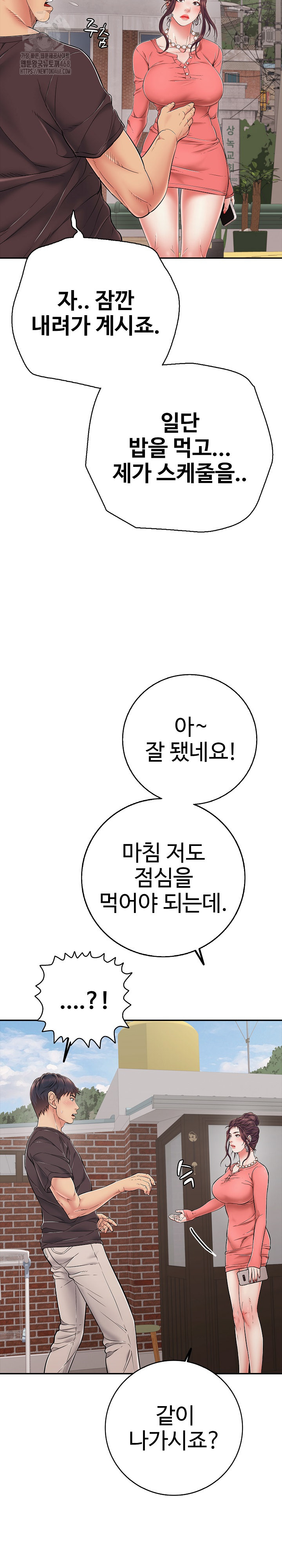 Just One More Time Raw - Chapter 35 [photo 12] - MangaPorn