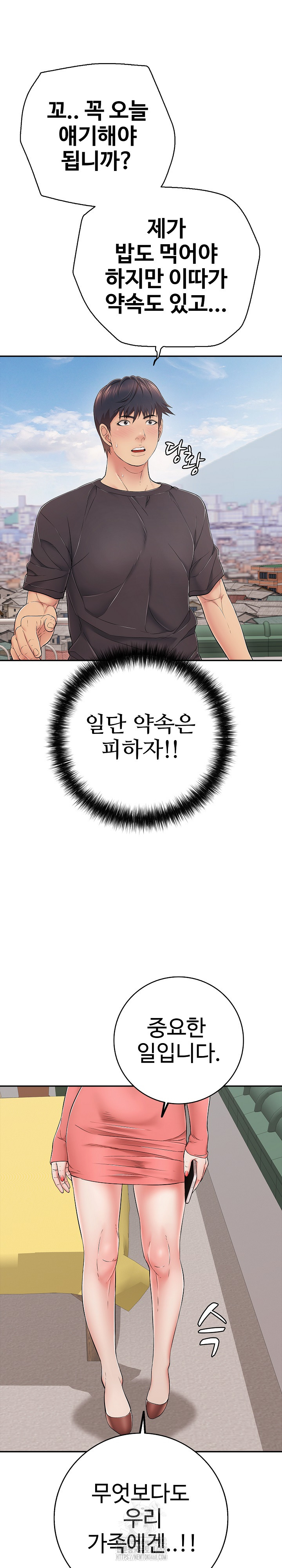 Just One More Time Raw - Chapter 35 [photo 13] - MangaPorn