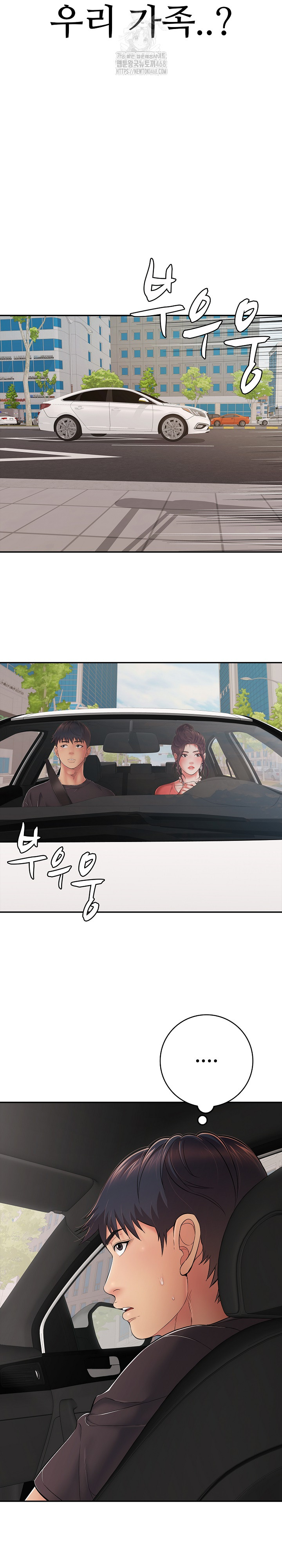 Just One More Time Raw - Chapter 35 [photo 15] - MangaPorn