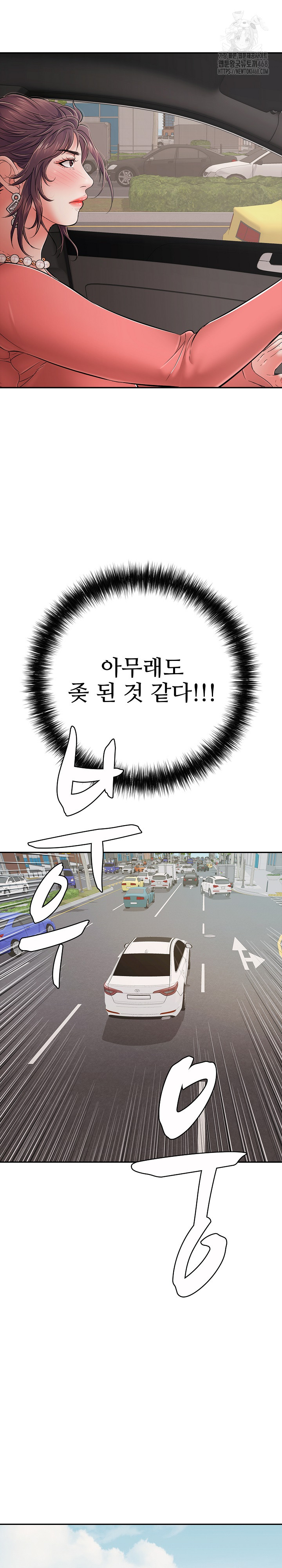 Just One More Time Raw - Chapter 35 [photo 16] - MangaPorn