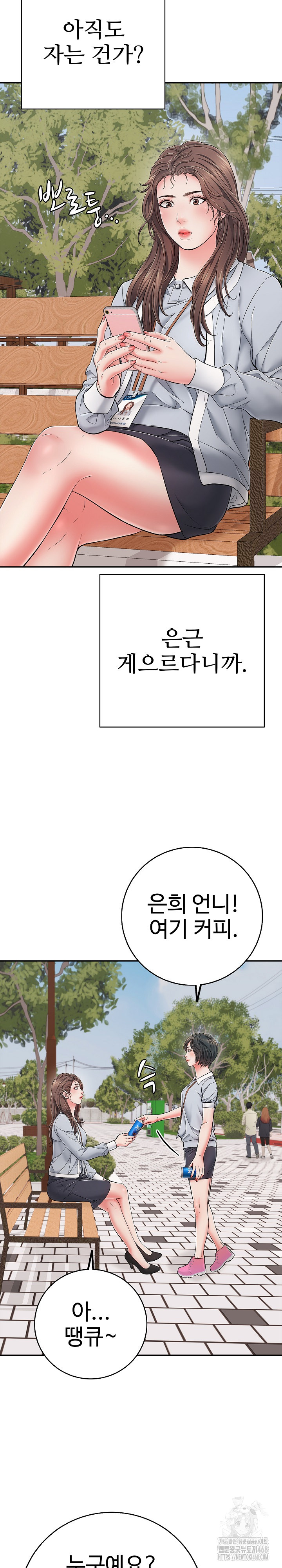 Just One More Time Raw - Chapter 35 [photo 19] - MangaPorn