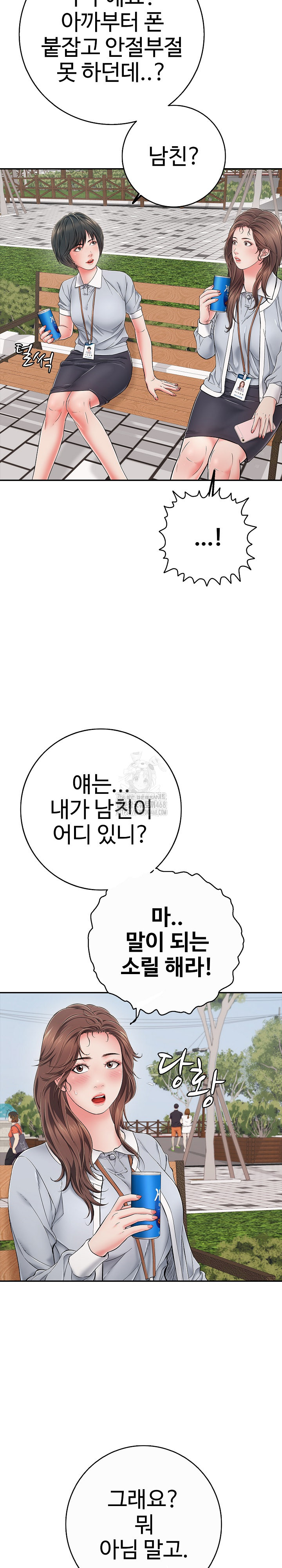 Just One More Time Raw - Chapter 35 [photo 20] - MangaPorn