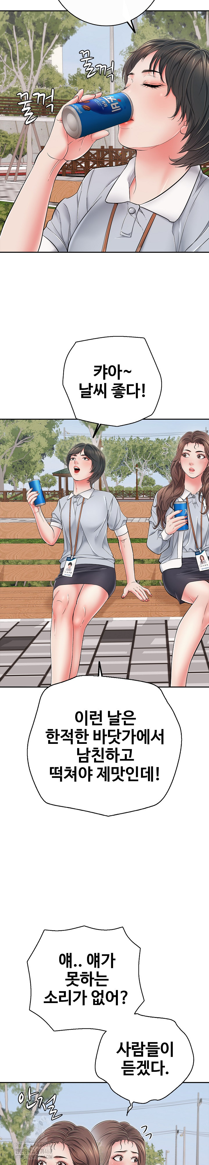 Just One More Time Raw - Chapter 35 [photo 21] - MangaPorn