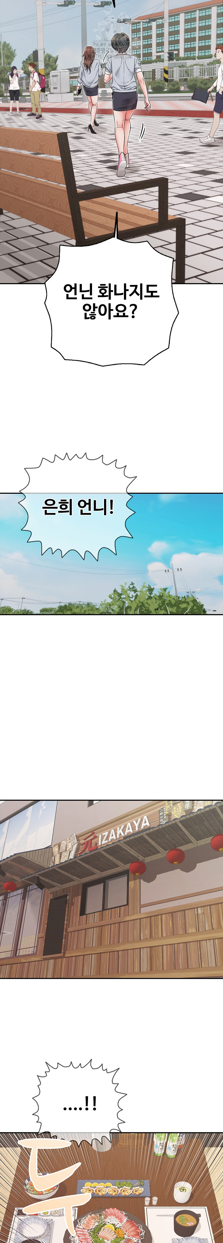 Just One More Time Raw - Chapter 35 [photo 23] - MangaPorn