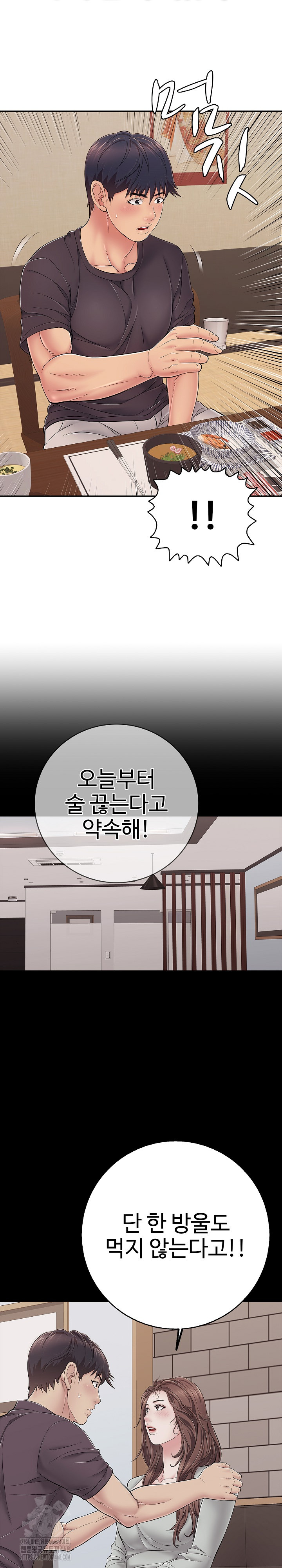 Just One More Time Raw - Chapter 35 [photo 30] - MangaPorn