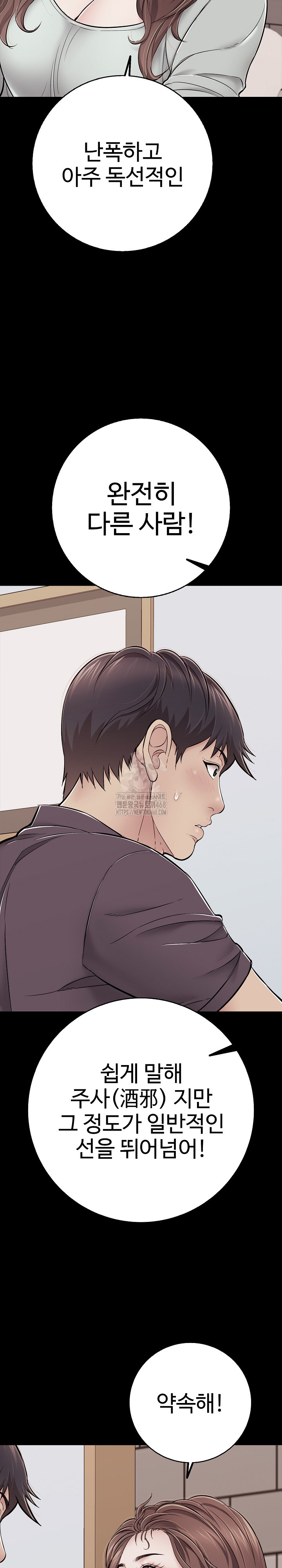 Just One More Time Raw - Chapter 35 [photo 32] - MangaPorn