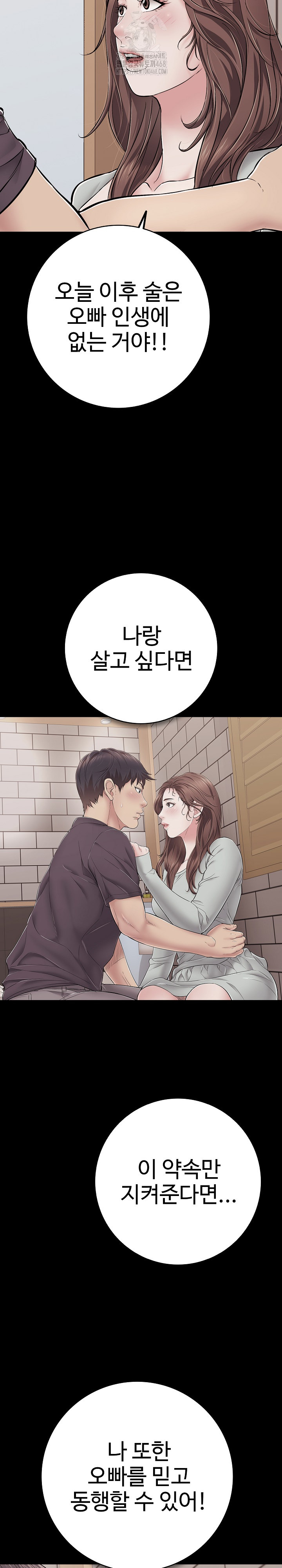 Just One More Time Raw - Chapter 35 [photo 33] - MangaPorn