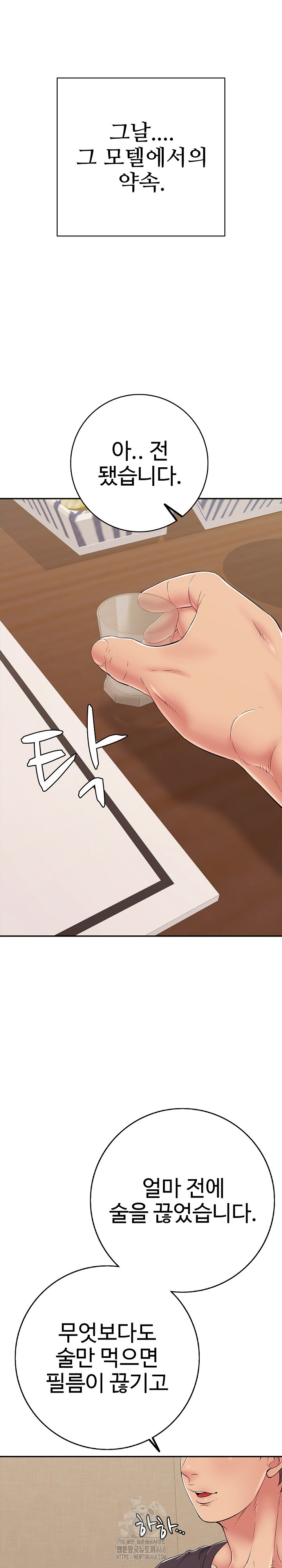 Just One More Time Raw - Chapter 35 [photo 35] - MangaPorn