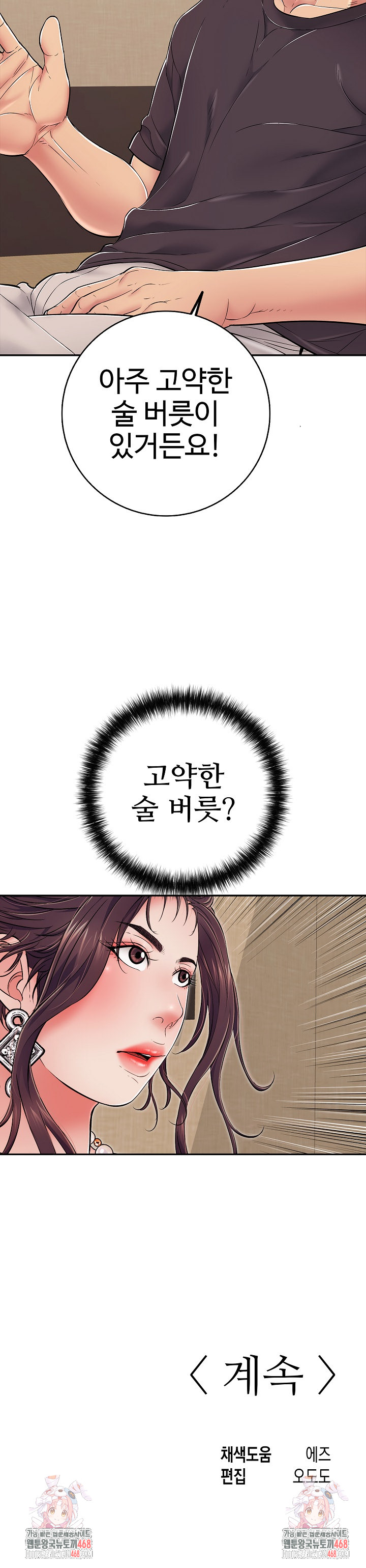 Just One More Time Raw - Chapter 35 [photo 36] - MangaPorn