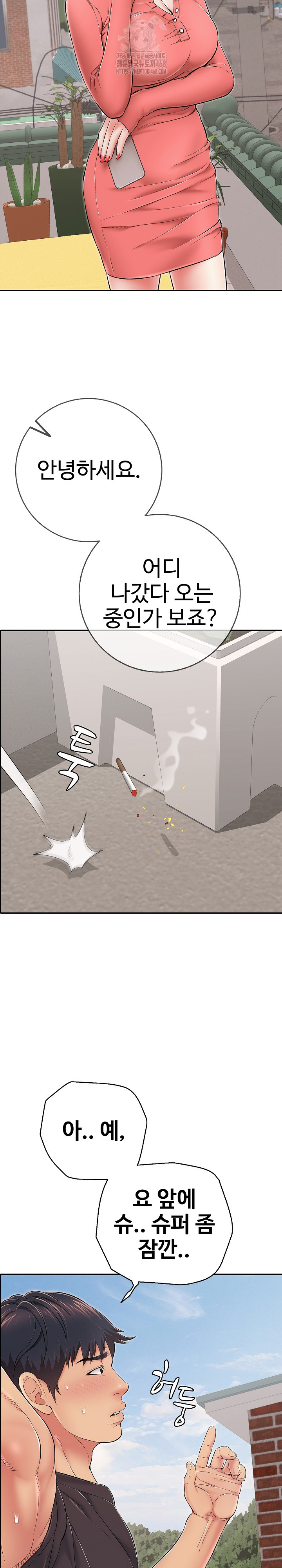 Just One More Time Raw - Chapter 35 [photo 5] - MangaPorn