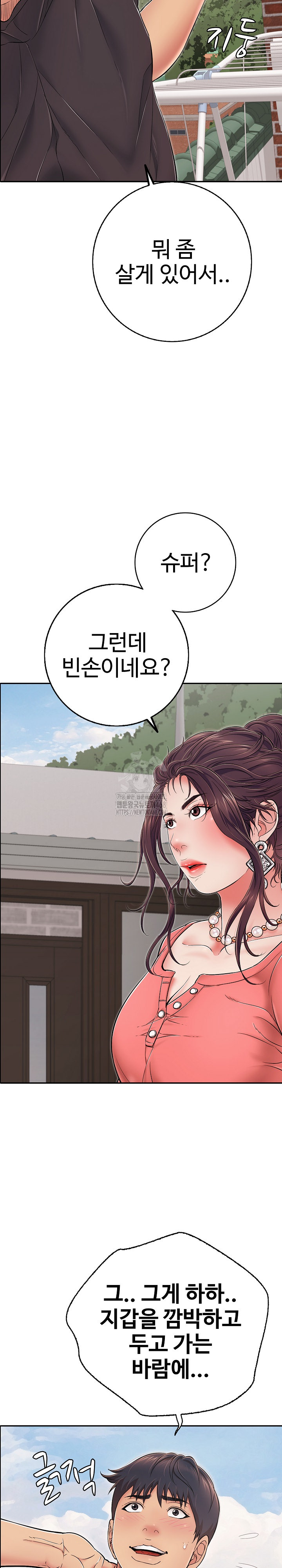 Just One More Time Raw - Chapter 35 [photo 6] - MangaPorn