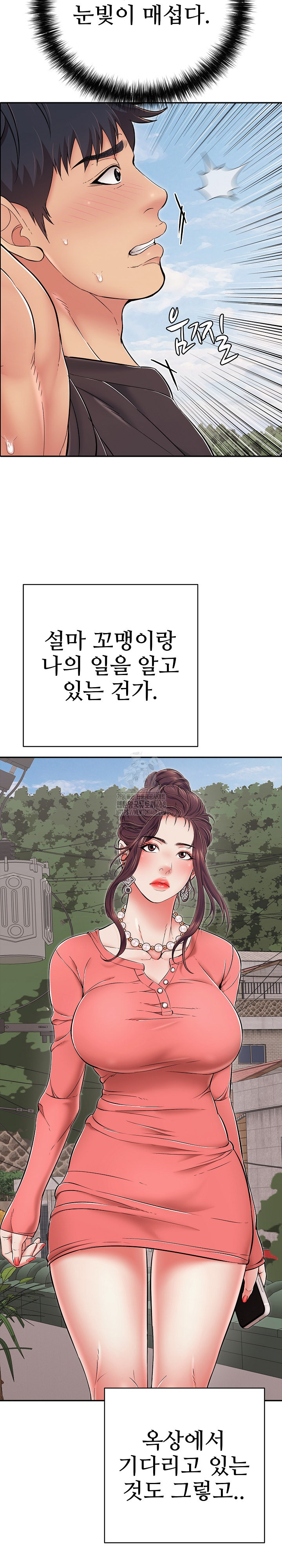 Just One More Time Raw - Chapter 35 [photo 8] - MangaPorn