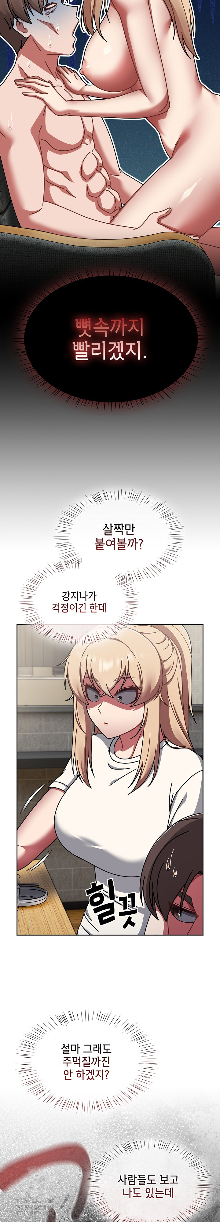 Ground and Pound Raw - Chapter 39 [photo 10] - MangaPorn