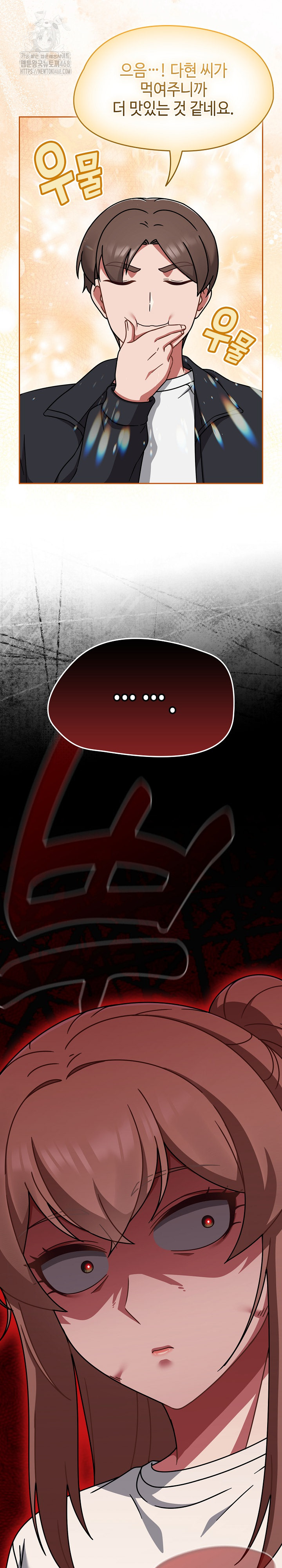 Ground and Pound Raw - Chapter 39 [photo 13] - MangaPorn