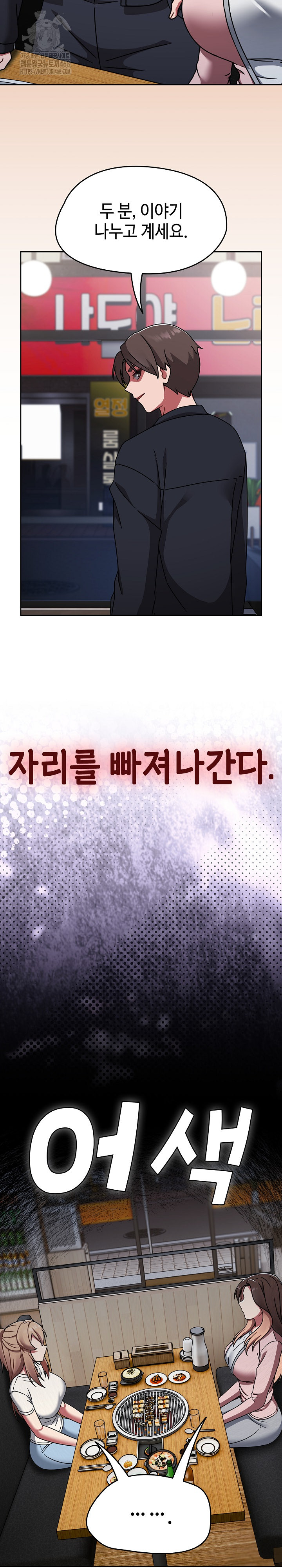 Ground and Pound Raw - Chapter 39 [photo 17] - MangaPorn