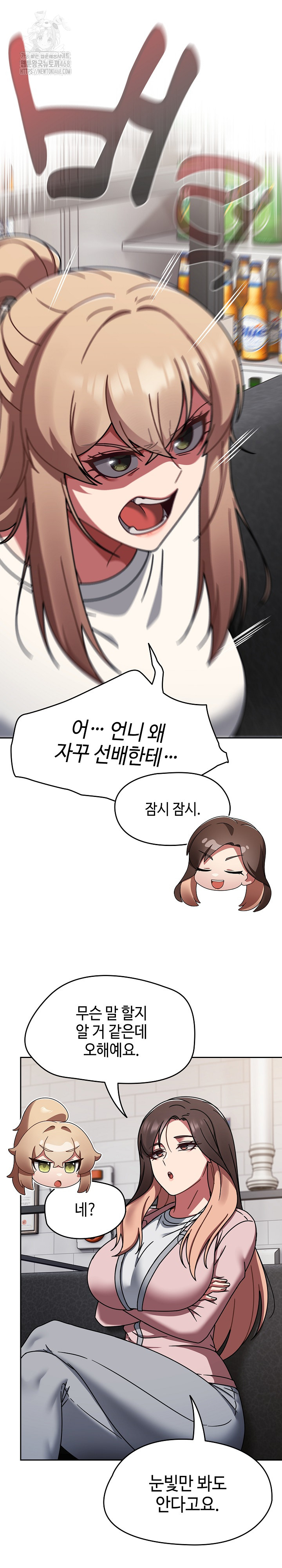 Ground and Pound Raw - Chapter 39 [photo 18] - MangaPorn