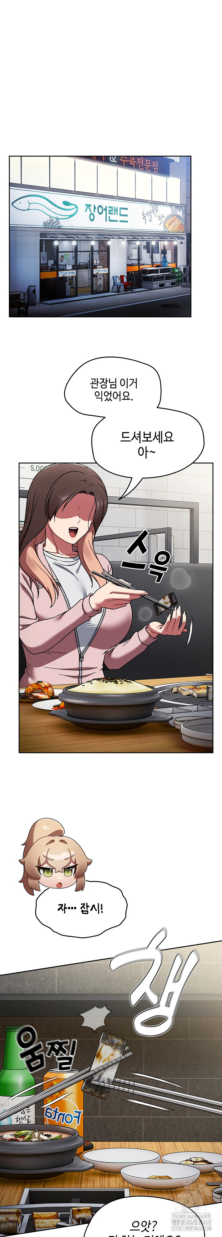 Ground and Pound Raw - Chapter 39 [photo 2] - MangaPorn