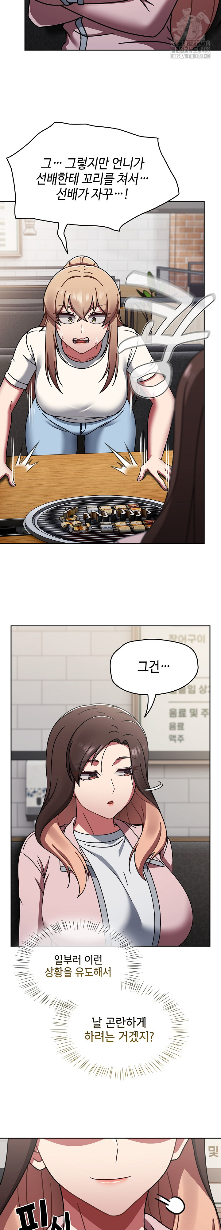 Ground and Pound Raw - Chapter 39 [photo 20] - MangaPorn