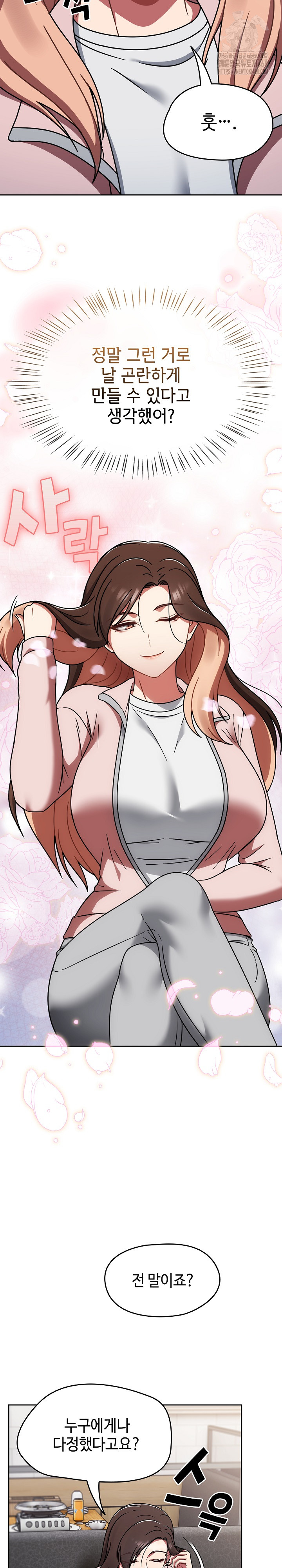 Ground and Pound Raw - Chapter 39 [photo 21] - MangaPorn