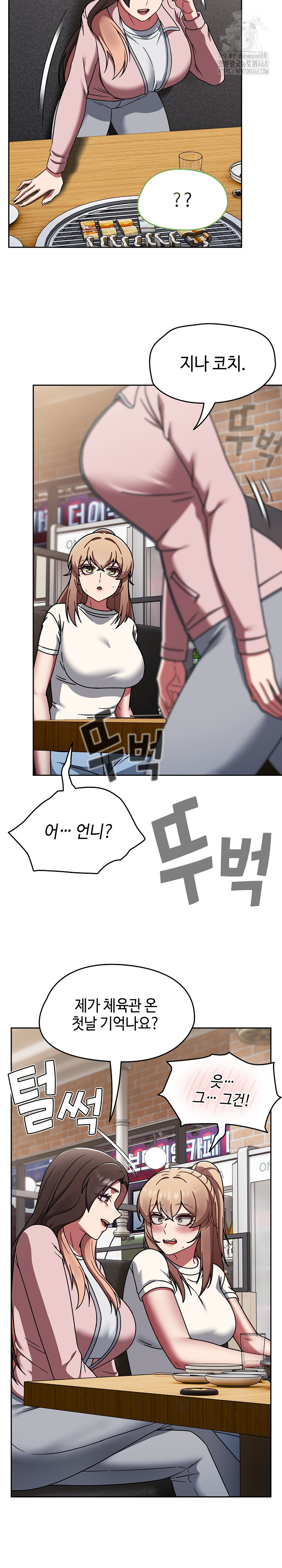 Ground and Pound Raw - Chapter 39 [photo 22] - MangaPorn