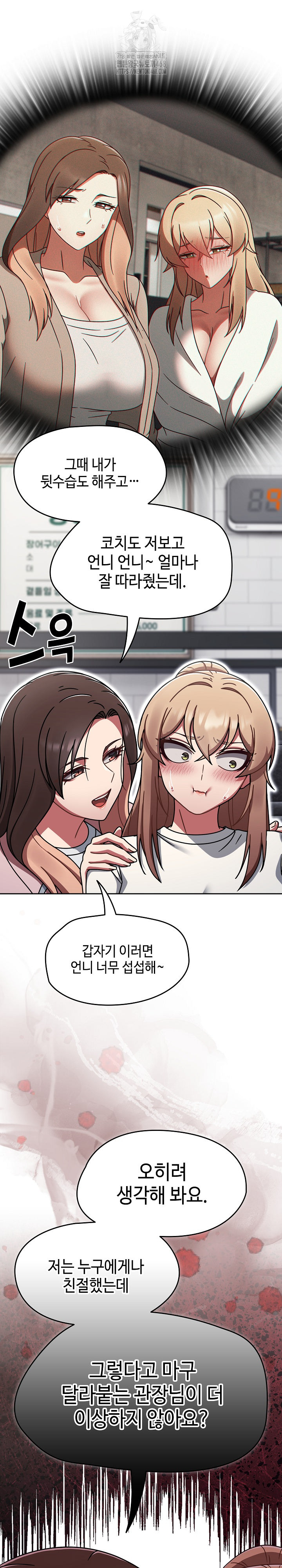 Ground and Pound Raw - Chapter 39 [photo 23] - MangaPorn