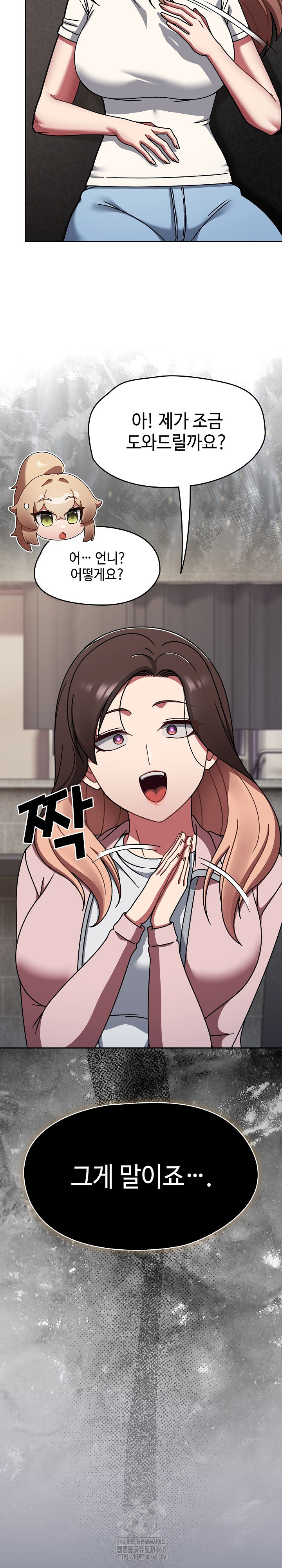 Ground and Pound Raw - Chapter 39 [photo 28] - MangaPorn