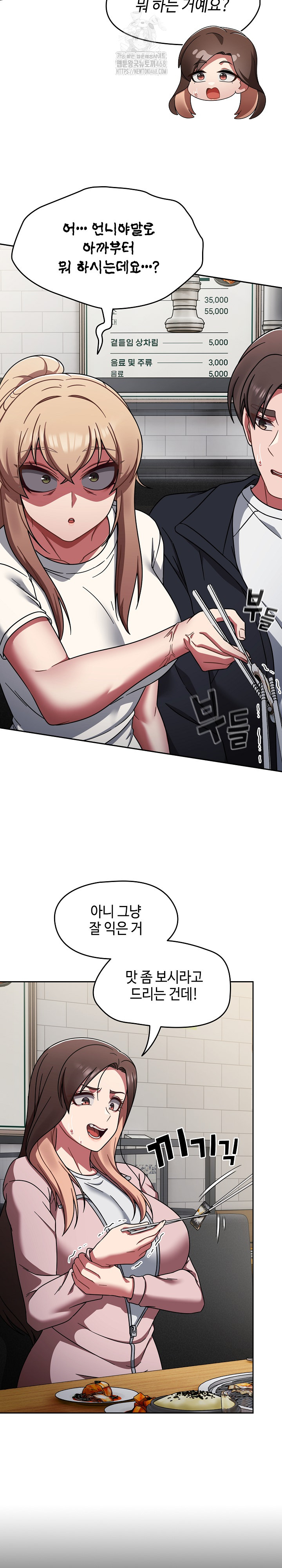 Ground and Pound Raw - Chapter 39 [photo 3] - MangaPorn