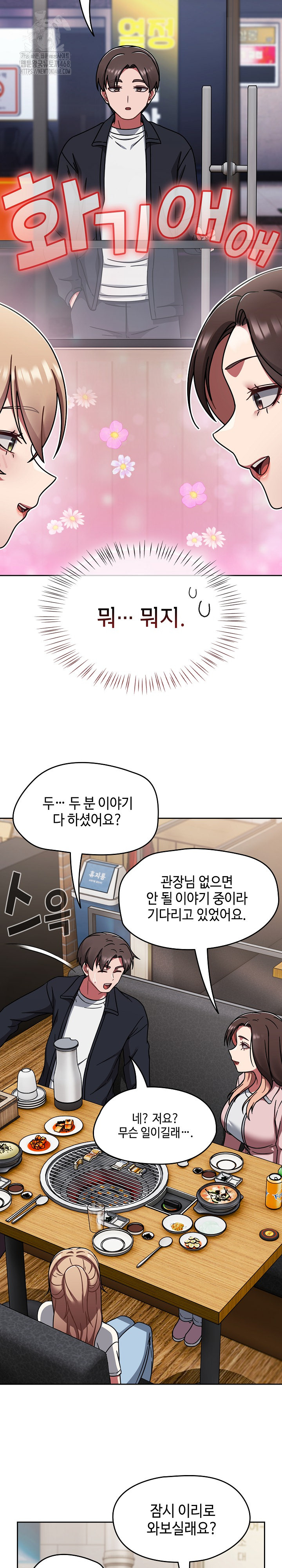 Ground and Pound Raw - Chapter 39 [photo 30] - MangaPorn