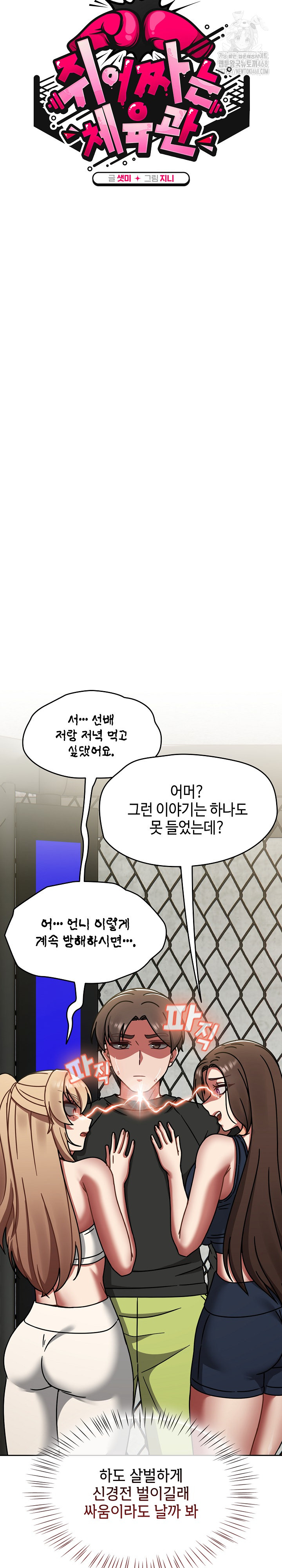 Ground and Pound Raw - Chapter 39 [photo 5] - MangaPorn