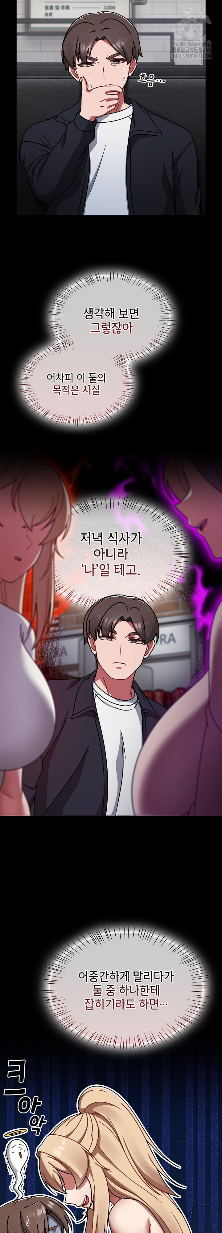 Ground and Pound Raw - Chapter 39 [photo 9] - MangaPorn