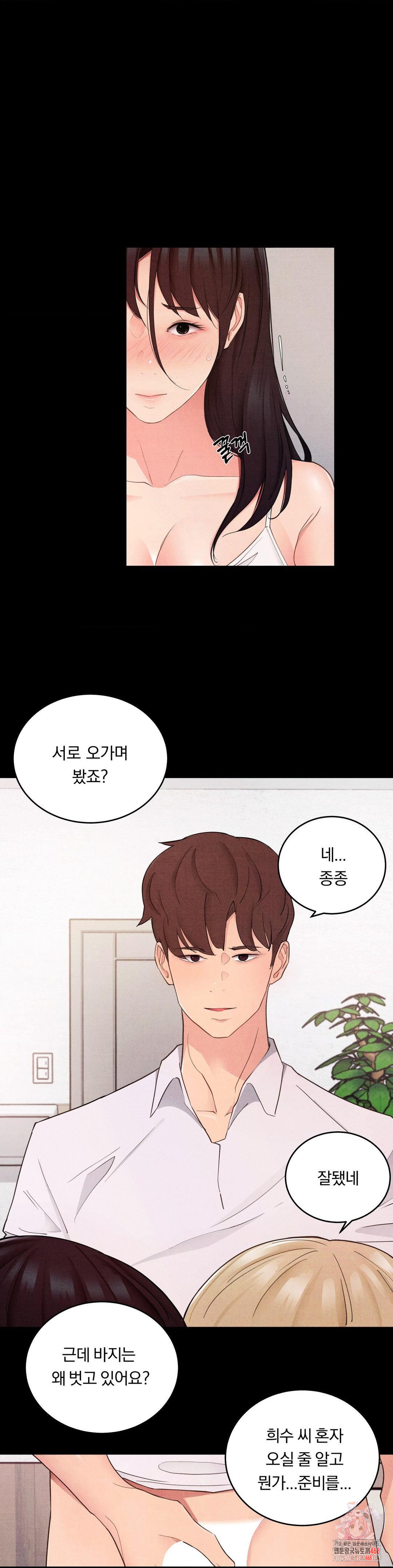 Daily Humiliation Experience Raw - Chapter 28 [photo 1] - MangaPorn