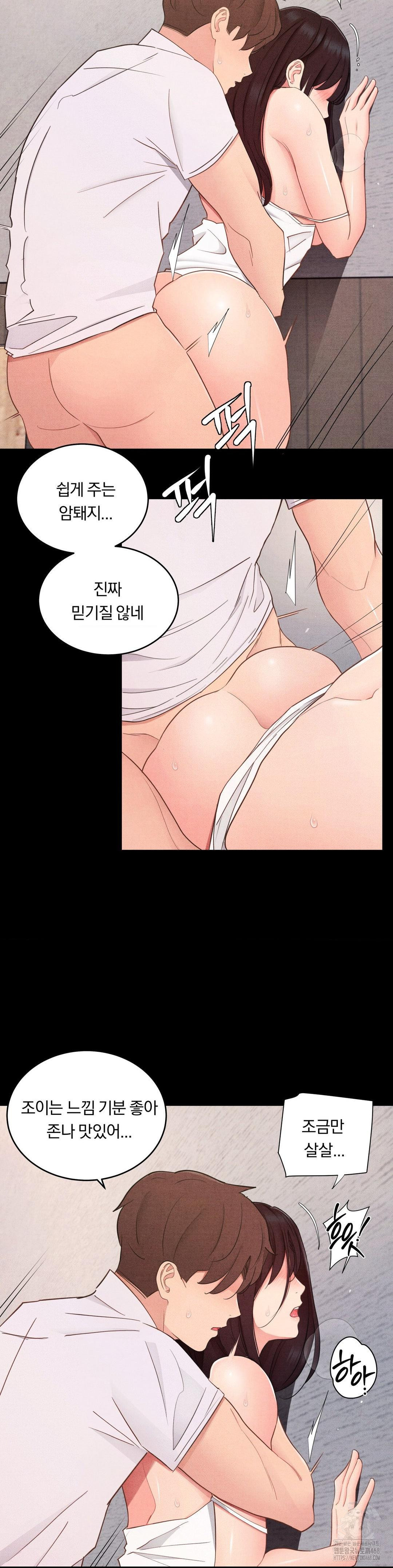 Daily Humiliation Experience Raw - Chapter 28 [photo 16] - MangaPorn
