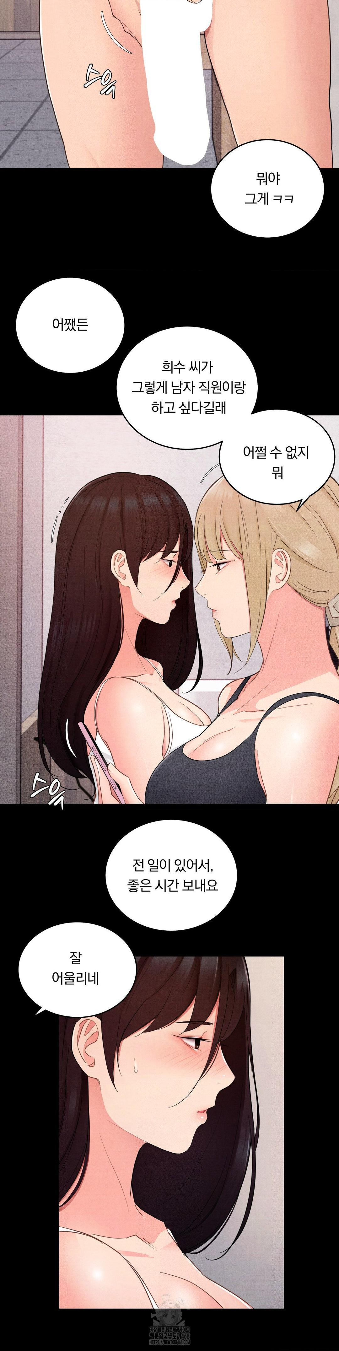 Daily Humiliation Experience Raw - Chapter 28 [photo 2] - MangaPorn