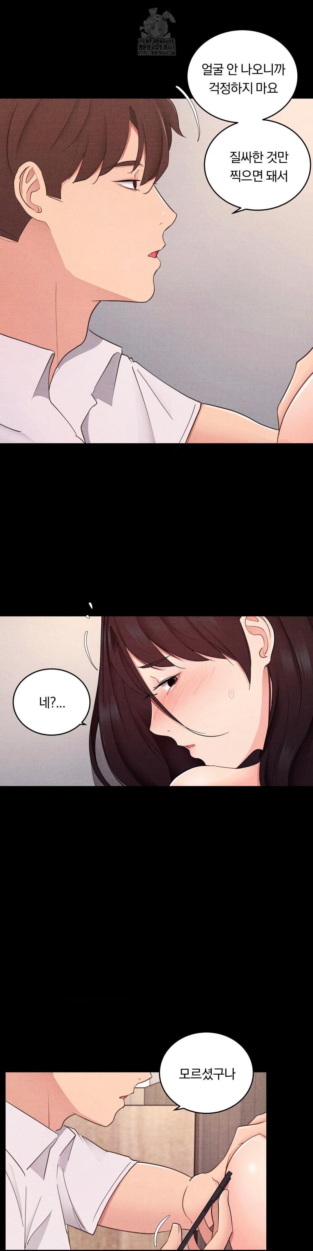 Daily Humiliation Experience Raw - Chapter 28 [photo 21] - MangaPorn