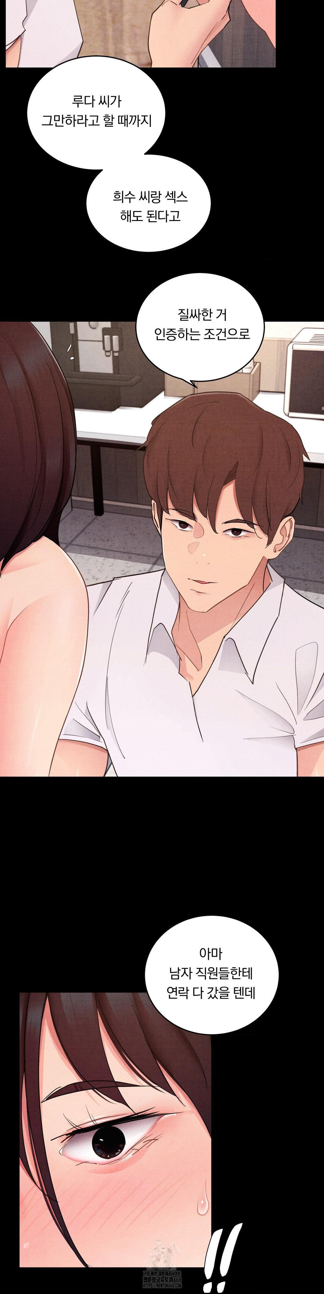 Daily Humiliation Experience Raw - Chapter 28 [photo 22] - MangaPorn