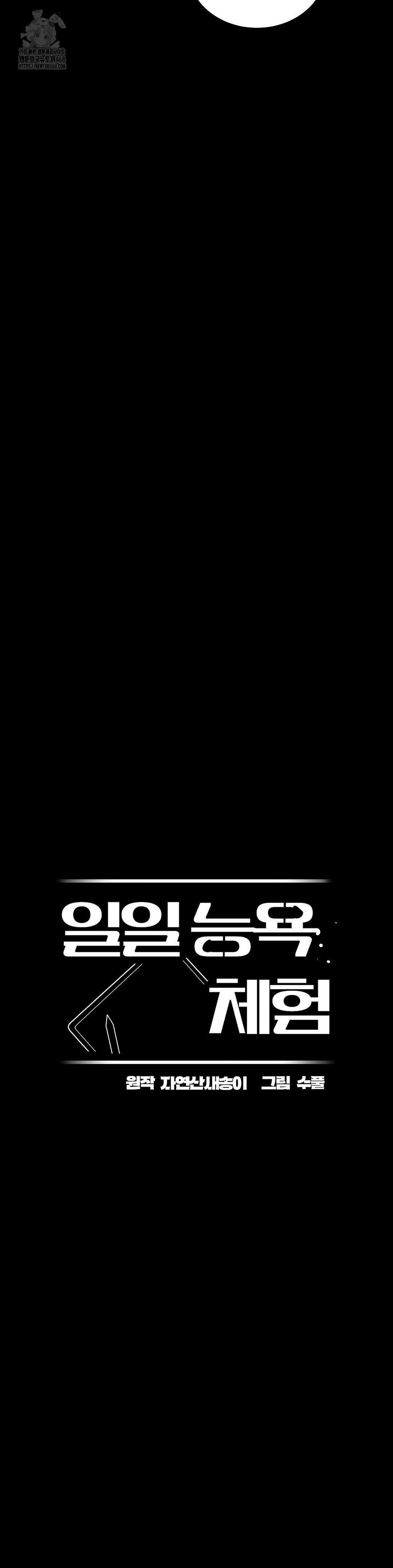 Daily Humiliation Experience Raw - Chapter 28 [photo 5] - MangaPorn