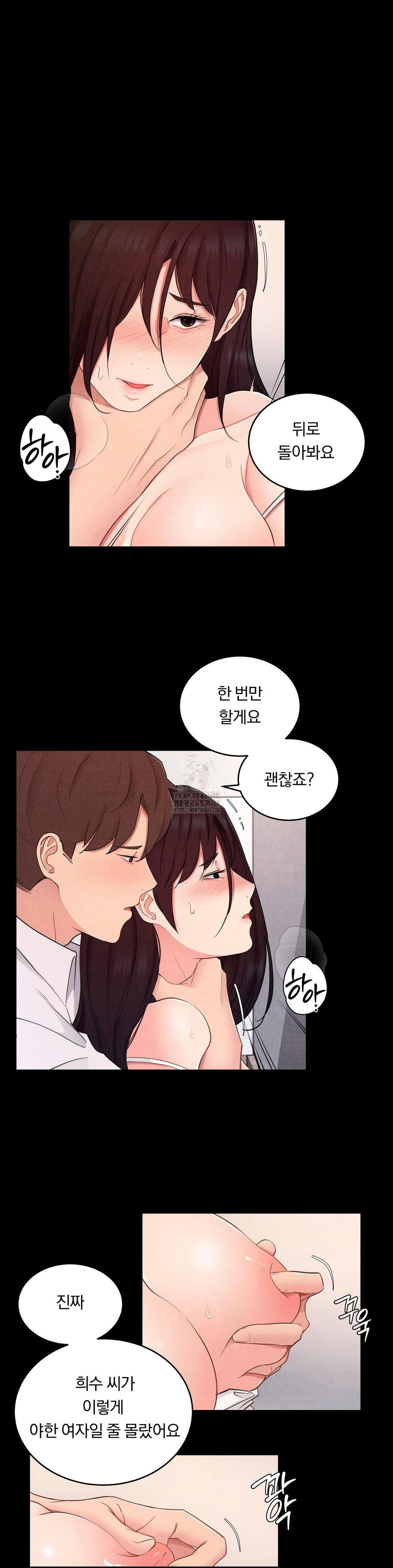 Daily Humiliation Experience Raw - Chapter 28 [photo 6] - MangaPorn